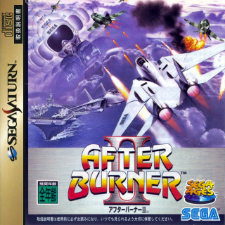 afterburner2.jpg